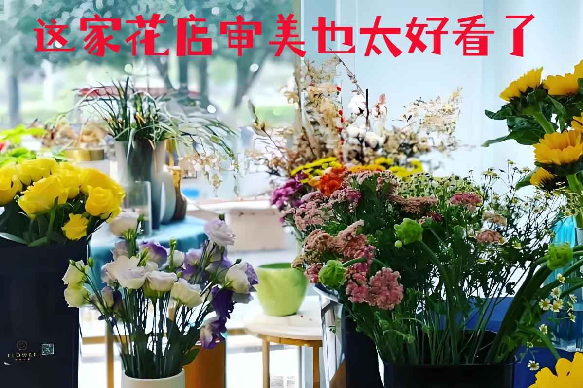 岷县的花店审美也太好看了